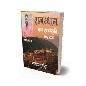 राजस्थान: कला और संस्कृति
