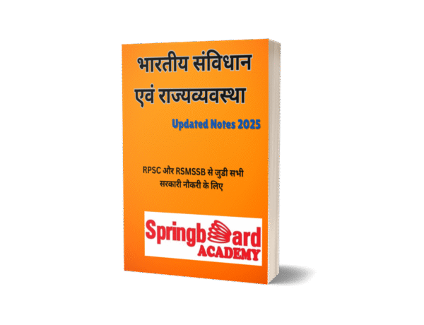 भारतीय संविधान एवं राजयव्यवस्था (springboard academy )