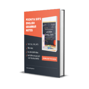 Poonia sir english notes