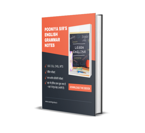 Poonia sir english notes